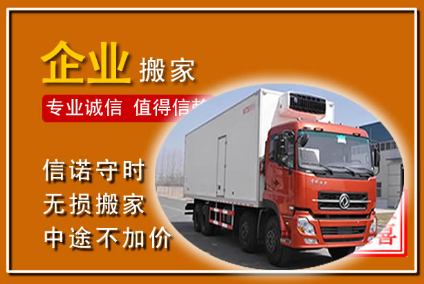 苏尼特左旗工厂单位搬迁