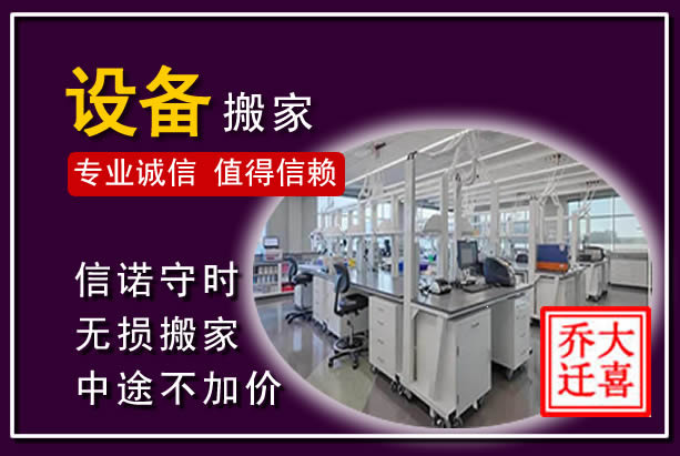 苏尼特左旗仪器设备搬运